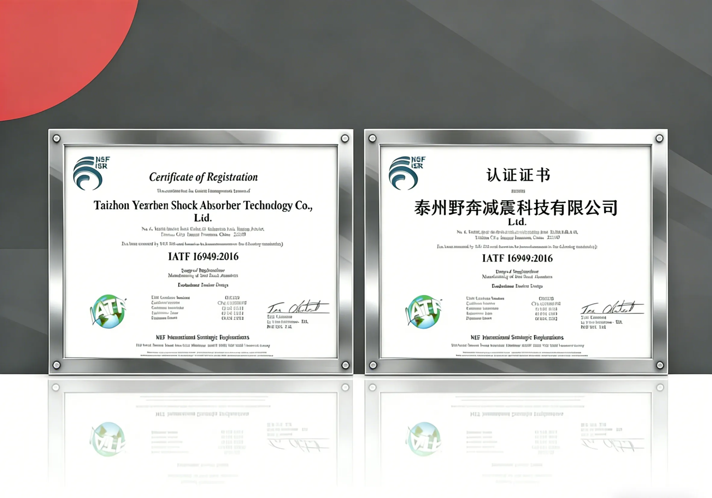 Yearben Shock Absorber is committed to serving you better.